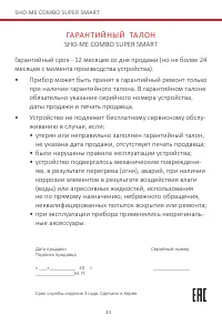 Страница 34