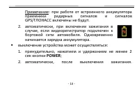 Страница 13