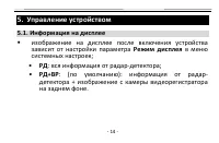 Страница 14