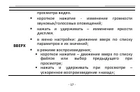 Страница 17