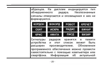 Страница 23
