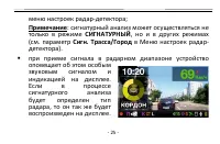 Страница 25