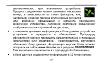 Страница 27