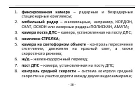 Страница 28
