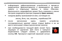 Страница 33