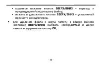 Страница 36