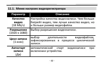 Страница 42