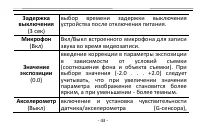 Страница 43