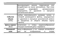 Страница 44