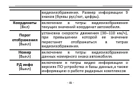 Страница 45