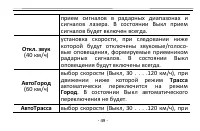 Страница 49