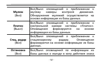 Страница 52