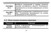 Страница 54