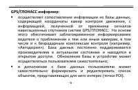 Страница 6