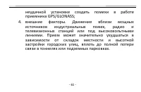 Страница 61