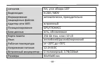 Страница 63