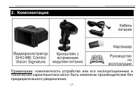 Страница 7