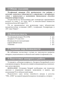 Страница 2