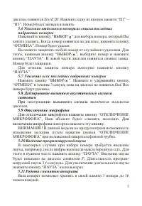 Страница 6