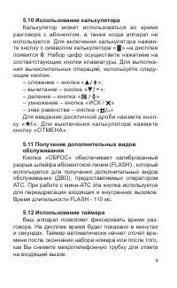 Страница 10