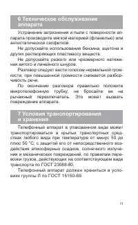 Страница 12