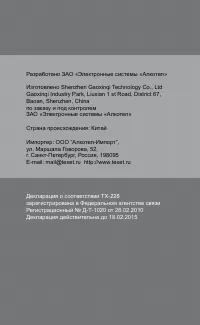 Страница 14