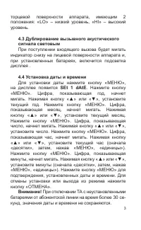Страница 4