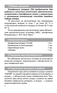 Страница 2