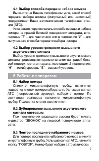 Страница 3