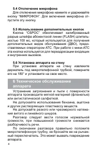 Страница 4