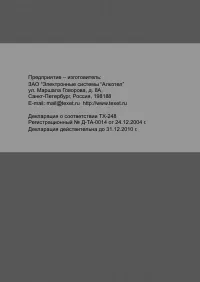 Страница 10