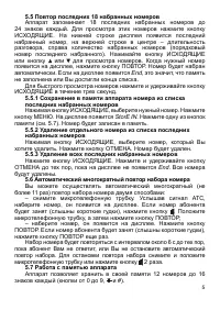 Страница 6