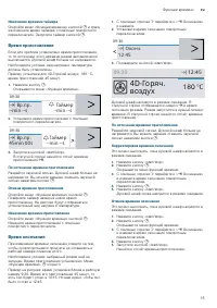 Страница 15