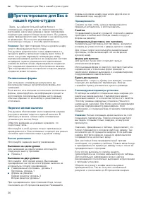 Страница 26
