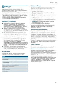 Страница 27