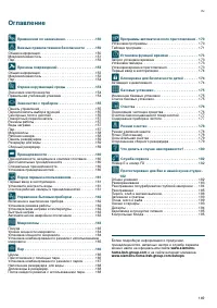 Страница 149