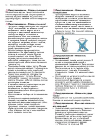 Страница 152
