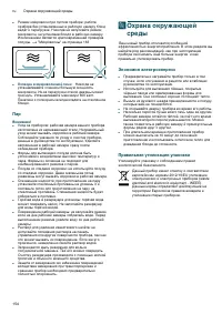 Страница 154
