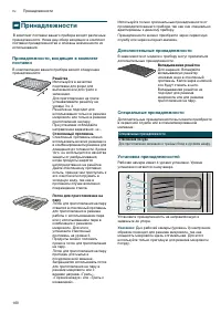 Страница 160