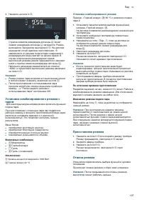 Страница 167