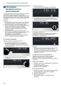 Страница 170
