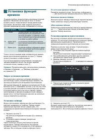 Страница 173