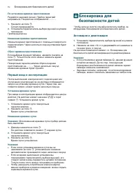 Страница 174