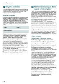 Страница 182