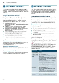 Страница 24