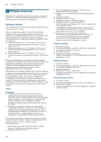 Страница 26