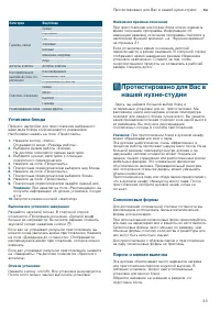Страница 33