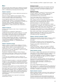 Страница 45