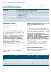 Страница 56