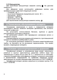Страница 9